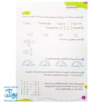 پیک هفتگی رحلی ششم دبستان سلام (رنگی، فعالیت های پایان هفته به همراه ویدیوهای آموزشی)