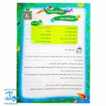 کتاب کار فارسی کهکشان سوم دبستان تاک