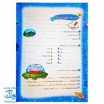 کتاب کار فارسی کهکشان سوم دبستان تاک