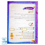 کتاب کار فارسی کهکشان سوم دبستان تاک