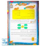 کتاب کار فارسی کهکشان سوم دبستان تاک