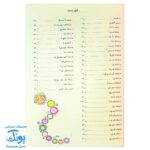 کتاب کار فارسی کهکشان اول دبستان تاک