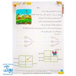 کتاب کار فارسی کهکشان اول دبستان تاک