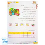 کتاب کار فارسی کهکشان اول دبستان تاک