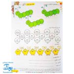 کتاب کار فارسی کهکشان اول دبستان تاک