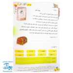 کتاب کار فارسی کهکشان اول دبستان تاک