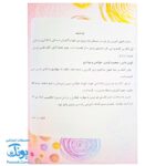 کتاب کار فارسی کهکشان اول دبستان تاک