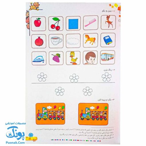 کتاب کار فارسی کهکشان اول دبستان تاک