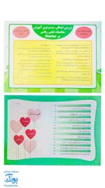 کتاب آموزش گام به گام محاسبات ذهنی چرتکه مقدماتی