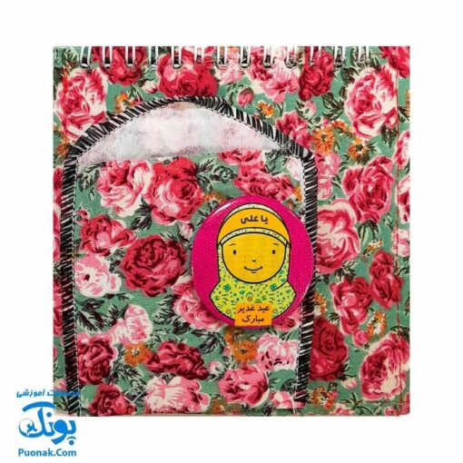 ست هدیه دخترانه