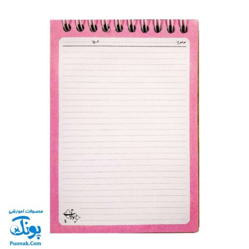 دفترچه دخترانه فانتزی مذهبی اسلامی حجاب چوبی