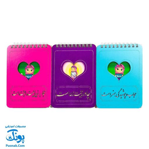 دفترچه دخترانه فانتزی مذهبی اسلامی حجاب چوبی