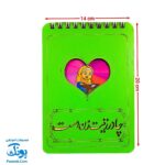 دفترچه دخترانه فانتزی مذهبی اسلامی حجاب چوبی