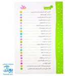 کتاب کار فارسی و املا دوم دبستان سلام