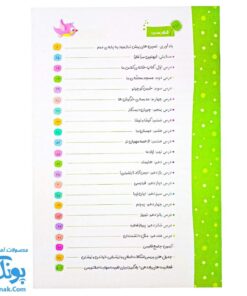 کتاب کار فارسی و املا دوم دبستان سلام
