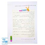 کتاب کار فارسی و املا دوم دبستان سلام