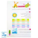 کتاب کار فارسی و املا دوم دبستان سلام