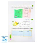 کتاب کار فارسی و املا دوم دبستان سلام