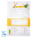 کتاب کار فارسی و املا دوم دبستان سلام
