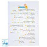 کتاب کار فارسی و املا دوم دبستان سلام