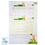 کتاب کار فارسی و املا دوم دبستان سلام