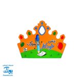 تاج جشن خودکار مبارک کش دار