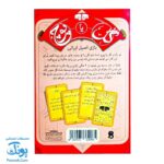 بازی ایرانی گل یا پوچ – تفریح و آموزش