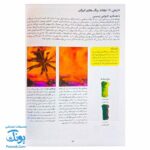کتاب کارگاه نقاشی رنگ روغن سبک ها و روش ها
