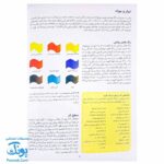 کتاب کارگاه نقاشی رنگ روغن سبک ها و روش ها
