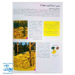 کتاب کارگاه نقاشی رنگ روغن سبک ها و روش ها