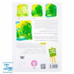 کتاب کارگاه نقاشی رنگ روغن سبک ها و روش ها