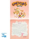 بازی رام و دیس