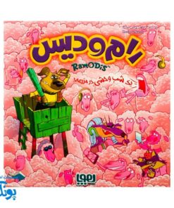 بازی رام و دیس