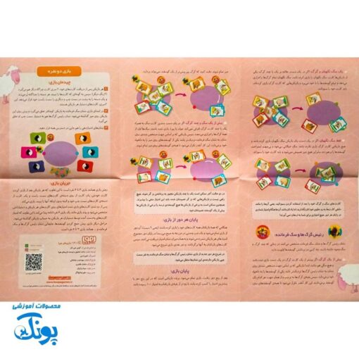 بازی رام و دیس