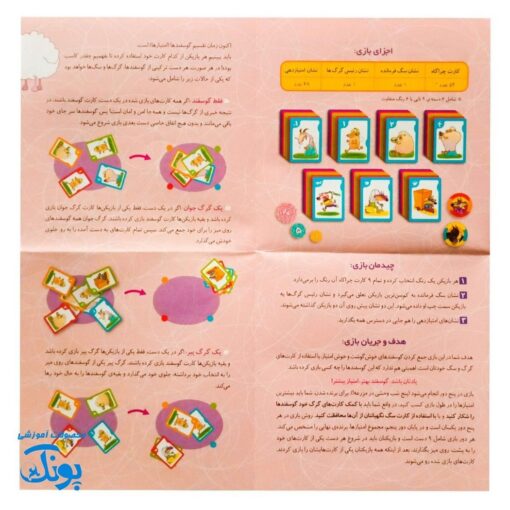 بازی رام و دیس