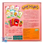 بازی رام و دیس