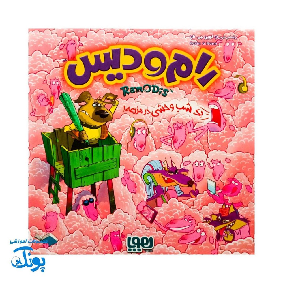 بازی رام و دیس