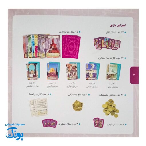 بازی کهن دژ
