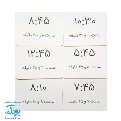 فلش کارت آموزش ساعت به کودکان نردبان