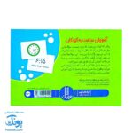 فلش کارت آموزش ساعت به کودکان نردبان