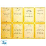 بازی گل یا پوچ مسافرتی - سرگرمی اصیل ایرانی برای کودکان