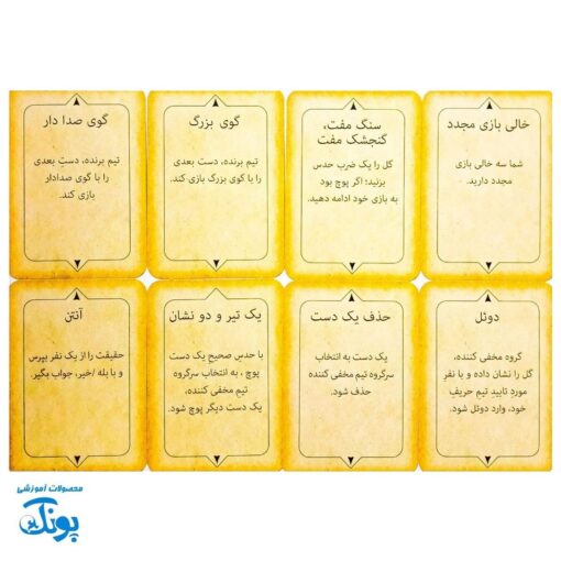 بازی گل یا پوچ مسافرتی - سرگرمی اصیل ایرانی برای کودکان