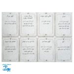 بازی گل یا پوچ مسافرتی - سرگرمی اصیل ایرانی برای کودکان