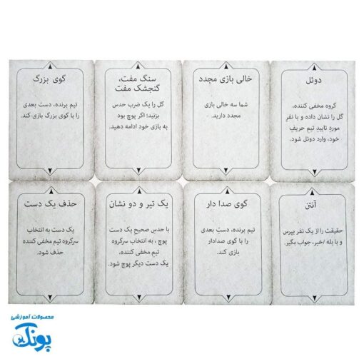 بازی گل یا پوچ مسافرتی - سرگرمی اصیل ایرانی برای کودکان