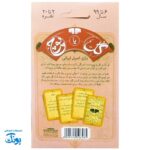 بازی گل یاپوچ جیبی - یک بازی اصیل ایرانی برای ۲ تا ۲۰ نفر