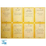 بازی گل یاپوچ جیبی - یک بازی اصیل ایرانی برای ۲ تا ۲۰ نفر