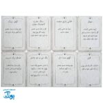 بازی گل یاپوچ جیبی - یک بازی اصیل ایرانی برای ۲ تا ۲۰ نفر