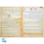 بازی گل یاپوچ جیبی - یک بازی اصیل ایرانی برای ۲ تا ۲۰ نفر