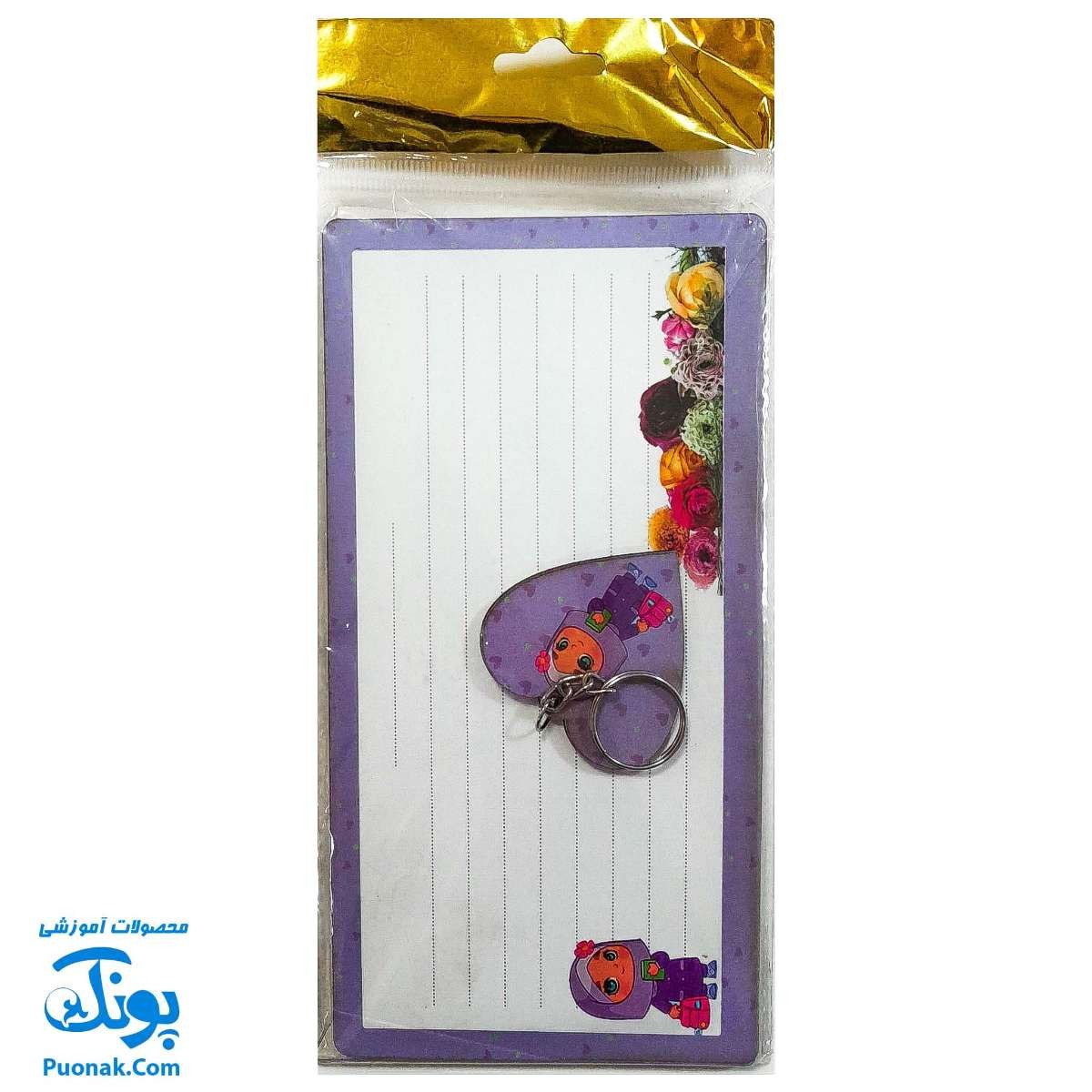 ست گیفت تحریر دخترانه فانتزی مذهبی اسلامی (تخته، گونیا و...)