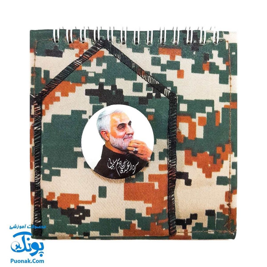ست هدیه چریکی